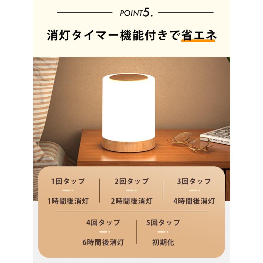 ナイトライト ナイトランプ 寝室 充電式 おしゃれ led タイマー 赤ちゃん usb 調光 ベッドライト 子供部屋 タッチ 色温度 授乳ライト |  | 09