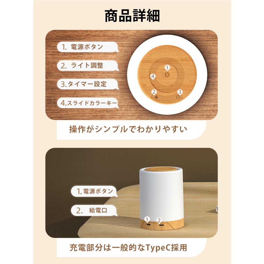 ナイトライト ナイトランプ 寝室 充電式 おしゃれ led タイマー 赤ちゃん usb 調光 ベッドライト 子供部屋 タッチ 色温度 授乳ライト |  | 12