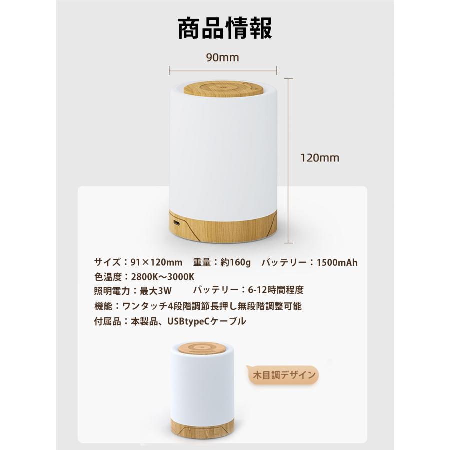ナイトライト ナイトランプ 寝室 充電式 おしゃれ led タイマー 赤ちゃん usb 調光 ベッドライト 子供部屋 タッチ 色温度 授乳ライト |  | 13