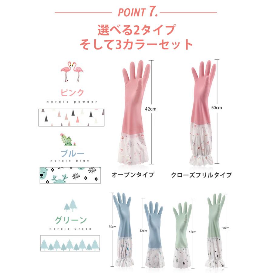 ゴム手袋 ロング キッチン  裏起毛 作業用 ロングサイズ 丈が長い 食器洗い ゴム 手袋 トイレ掃除 浴室掃除 キッチン掃除 風呂掃除 三枚セット |  | 13