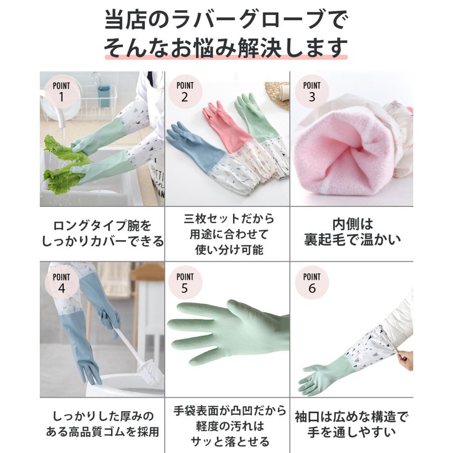 ゴム手袋 ロング キッチン  裏起毛 作業用 ロングサイズ 丈が長い 食器洗い ゴム 手袋 トイレ掃除 浴室掃除 キッチン掃除 風呂掃除 三枚セット |  | 06