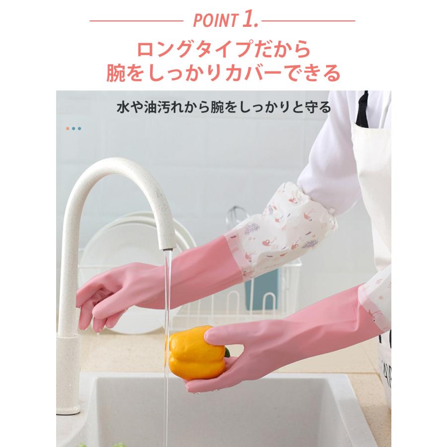 ゴム手袋 ロング キッチン  裏起毛 作業用 ロングサイズ 丈が長い 食器洗い ゴム 手袋 トイレ掃除 浴室掃除 キッチン掃除 風呂掃除 三枚セット |  | 07