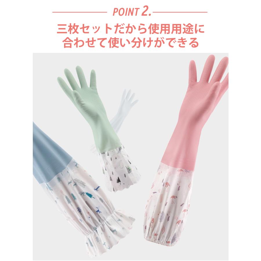 ゴム手袋 ロング キッチン  裏起毛 作業用 ロングサイズ 丈が長い 食器洗い ゴム 手袋 トイレ掃除 浴室掃除 キッチン掃除 風呂掃除 三枚セット |  | 08