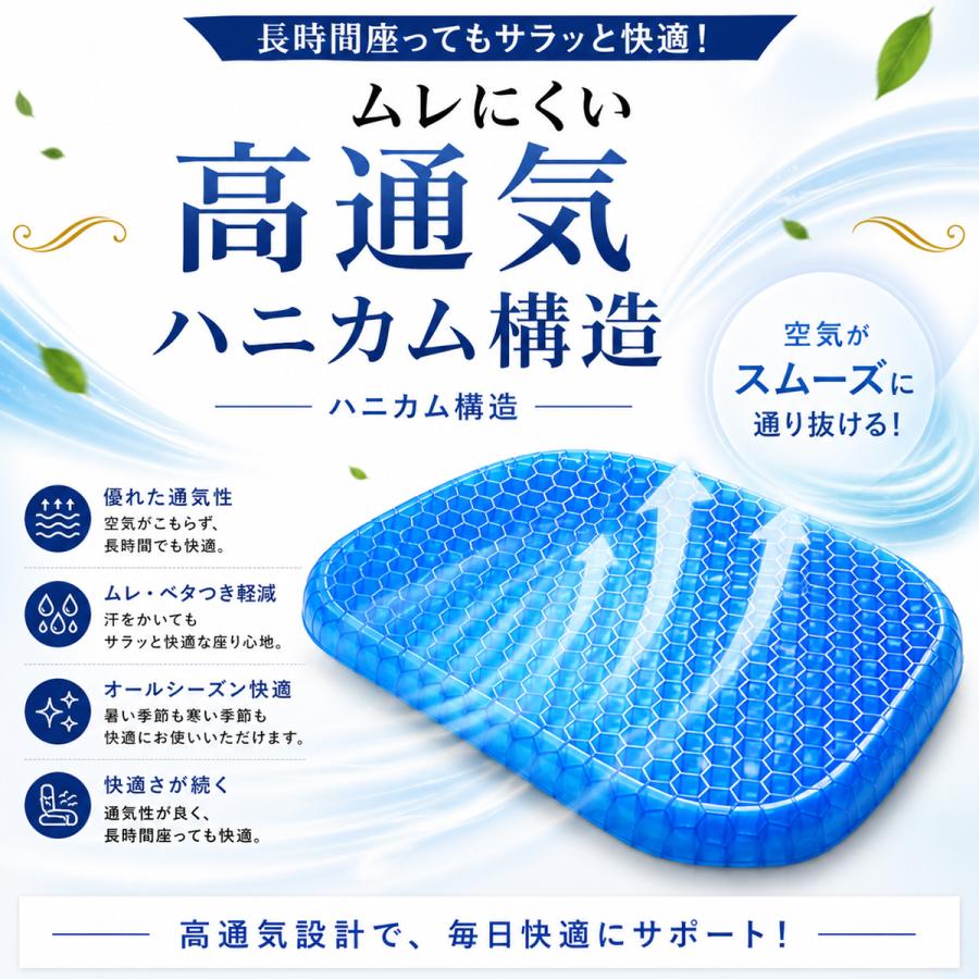ゲルクッション 極厚 特大 二重 ハニカム構造 ジェルクッション
