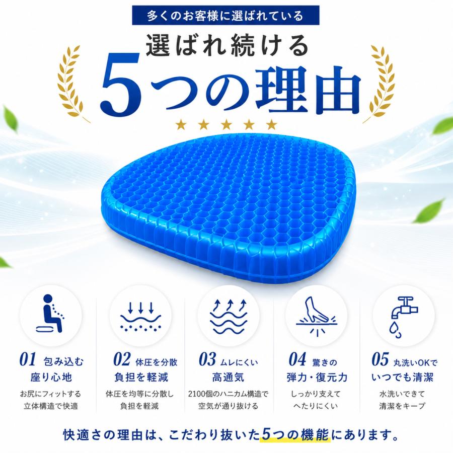 ゲルクッション 極厚 特大 二重 ハニカム構造 ジェルクッション クッション 座布団 座椅子 腰痛 車 大 大きめ 腰痛対策 卵が割れない カバー付き |  | 09