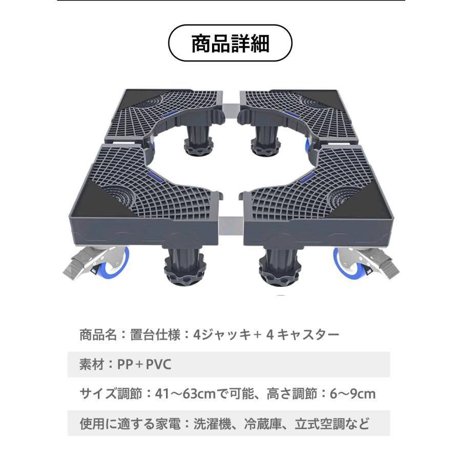 洗濯機 置き台 洗濯機台 かさ上げ キャスター付き 防水パン かさ上げ台