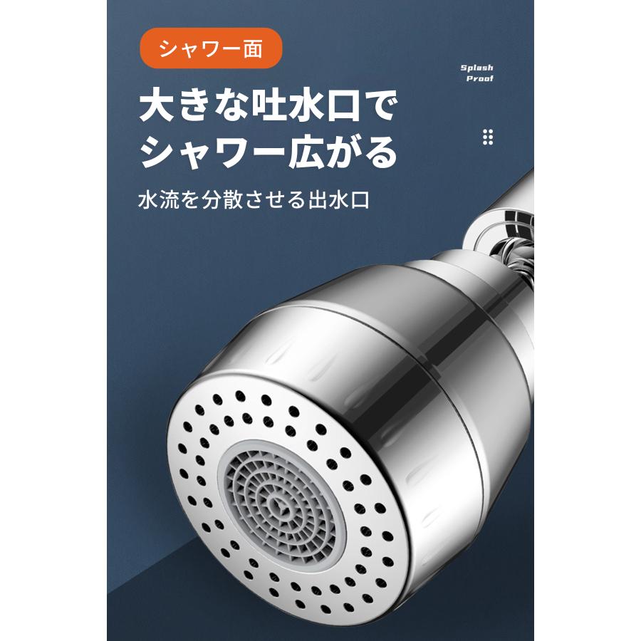 蛇口 シャワーヘッド キッチン ノズル 洗面所 節水 後付け 首振り 蛇口シャワー 取り換え 20mm 水栓 台所 スイング 掃除 きれい アタッチメント付き |  | 09
