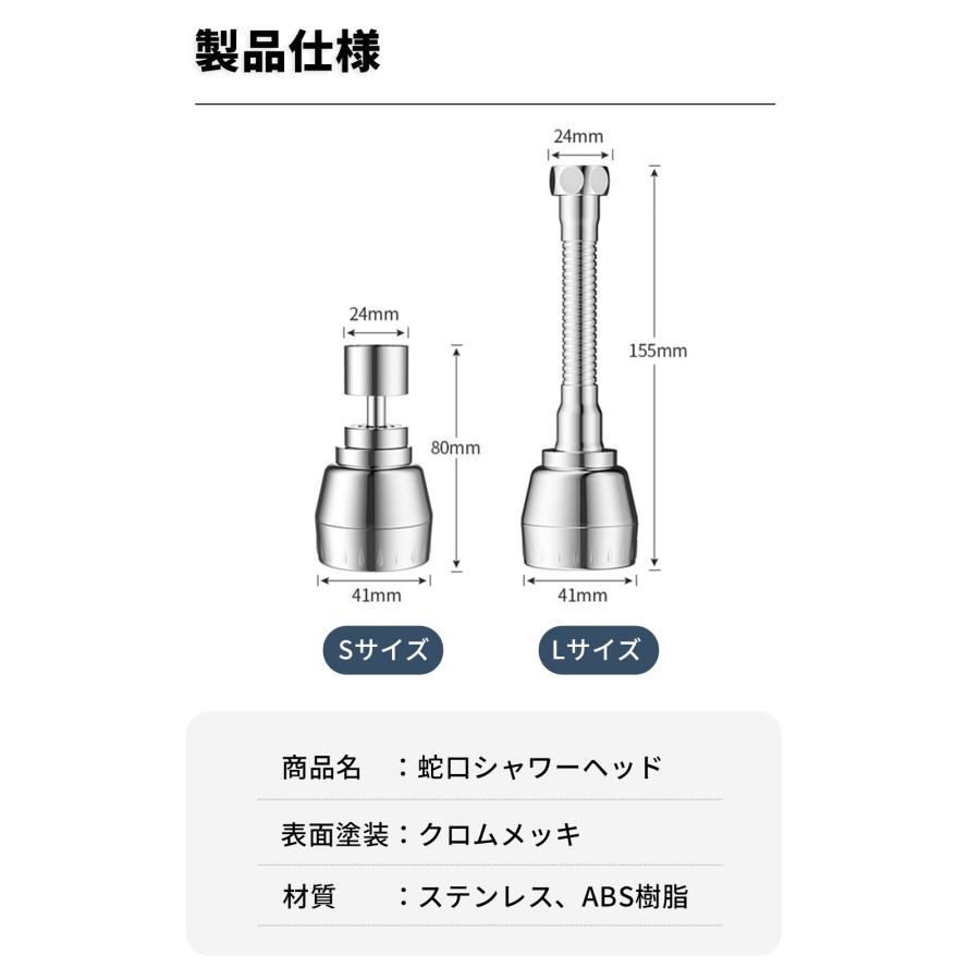 蛇口 シャワーヘッド キッチン ノズル 洗面所 節水 後付け 首振り 蛇口シャワー 取り換え 20mm 水栓 台所 スイング 掃除 きれい アタッチメント付き |  | 16
