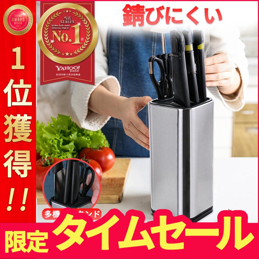 包丁スタンド 包丁立て ステンレス おしゃれ ホルダー キッチン用品 キッチン ラック 収納 抗菌 シルバー | 