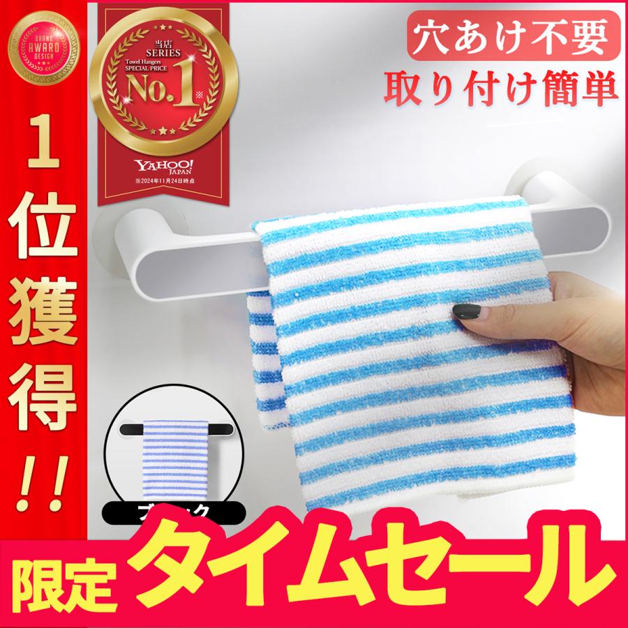 タオル掛け タオルハンガー 壁 傷つけない 洗面所 吸盤 トイレ おしゃれ 穴あけ不要 ふきん掛け キッチン | 
