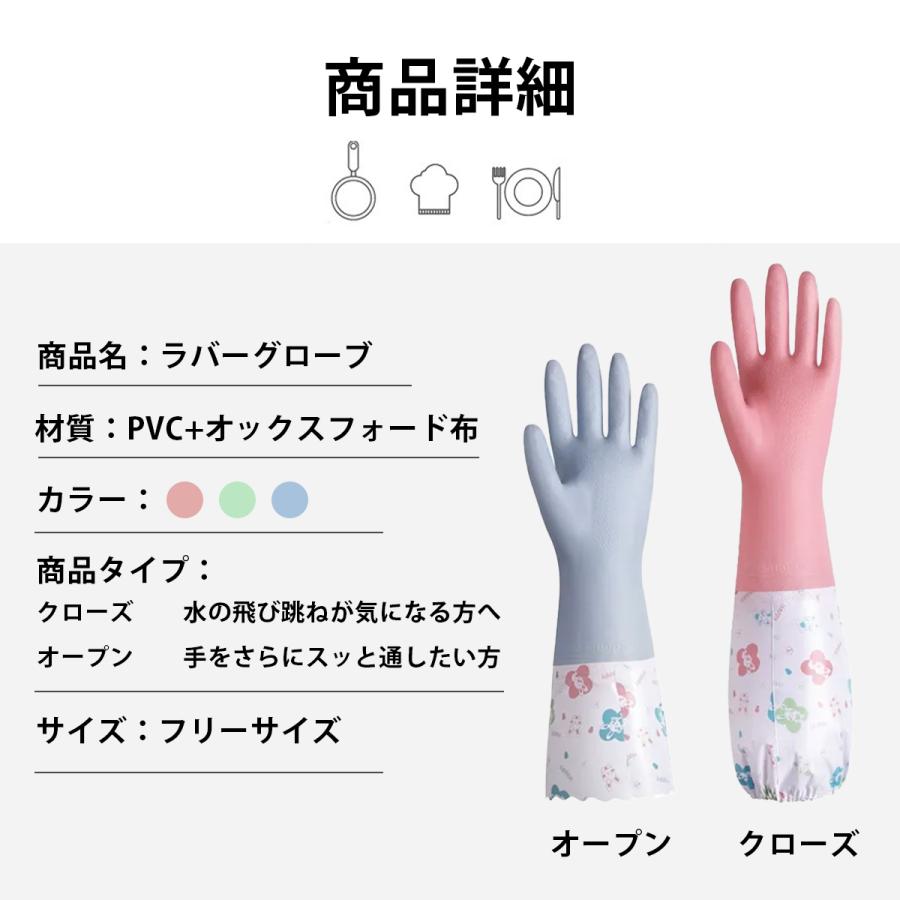 ゴム手袋 ロング キッチン sサイズ 裏起毛 作業用 ロングサイズ 丈が長い 食器洗い ゴム 手袋 トイレ掃除 浴室掃除 キッチン掃除 風呂掃除 3枚セット |  | 11