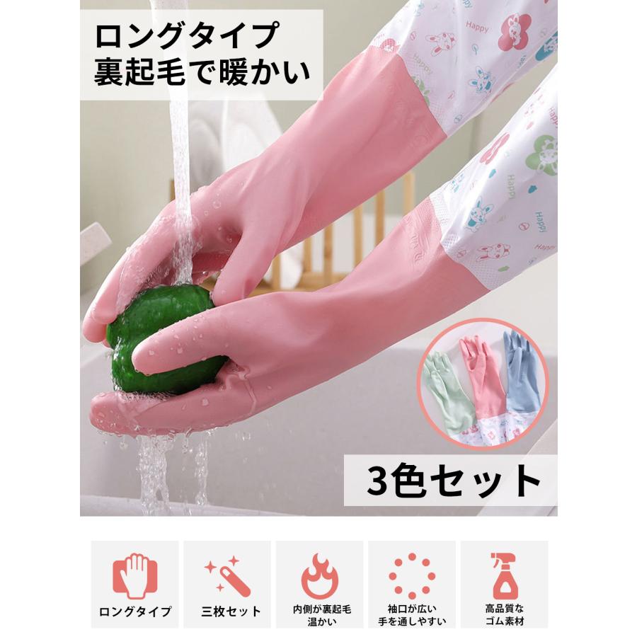 ゴム手袋 ロング キッチン sサイズ 裏起毛 作業用 ロングサイズ 丈が長い 食器洗い ゴム 手袋 トイレ掃除 浴室掃除 キッチン掃除 風呂掃除 3枚セット |  | 01