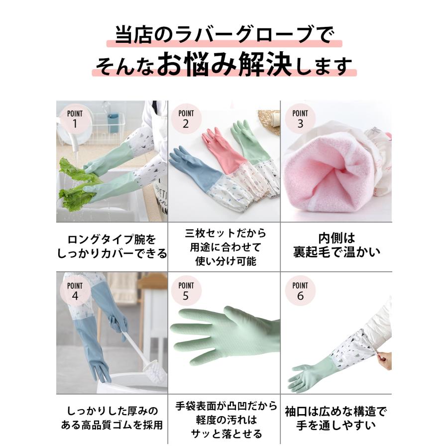 ゴム手袋 ロング キッチン sサイズ 裏起毛 作業用 ロングサイズ 丈が長い 食器洗い ゴム 手袋 トイレ掃除 浴室掃除 キッチン掃除 風呂掃除 3枚セット |  | 03