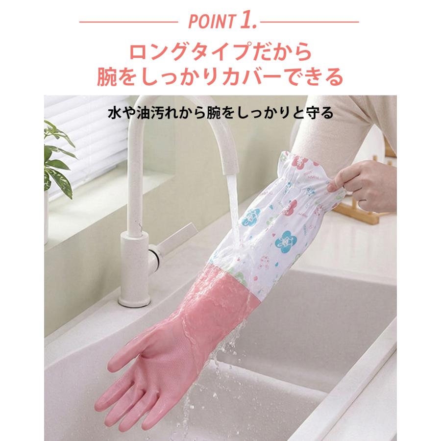 ゴム手袋 ロング キッチン sサイズ 裏起毛 作業用 ロングサイズ 丈が長い 食器洗い ゴム 手袋 トイレ掃除 浴室掃除 キッチン掃除 風呂掃除 3枚セット |  | 04