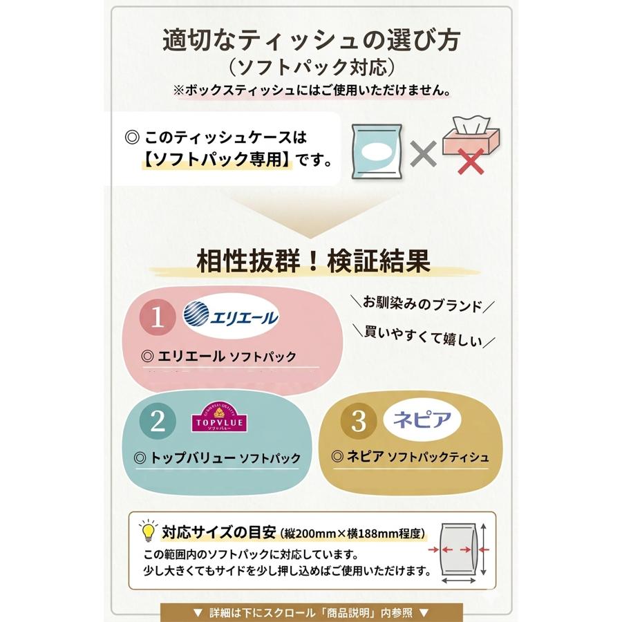 ティッシュケース ソフトパック ティッシュ ケース 車 おしゃれ かわいい 北欧 韓国 コンパクト 丸 軽い シリコン 壊れない 卓上 洗面所 リビング 寝室 |  | 07