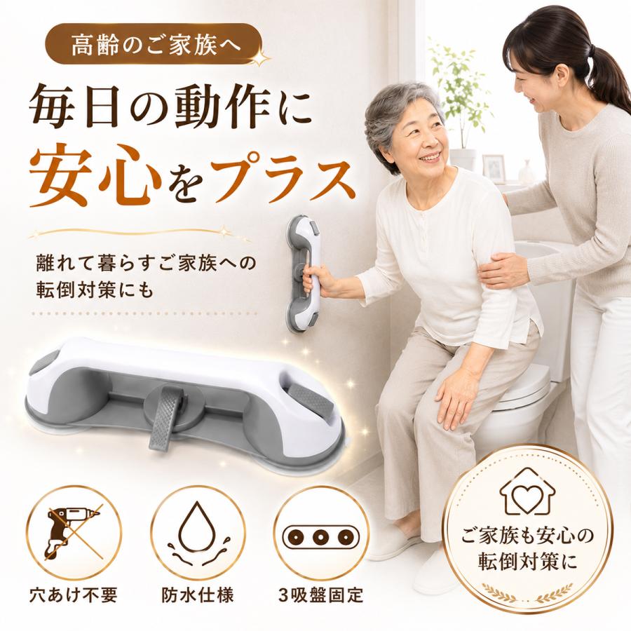 介護 手すり 階段 玄関 おしゃれ 工事不要 立ち上がり 風呂用 トイレ ベッド 浴槽手すり 補助 安心 安全 吸盤 高齢者 妊婦さん 転倒防止 3吸盤 |  | 11
