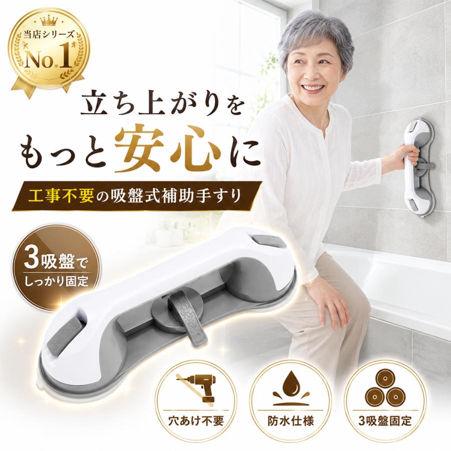 介護 手すり 階段 玄関 おしゃれ 工事不要 立ち上がり 風呂用 トイレ ベッド 浴槽手すり 補助 安心 安全 吸盤 高齢者 妊婦さん 転倒防止 3吸盤 |  | 01