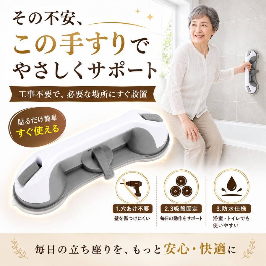 介護 手すり 階段 玄関 おしゃれ 工事不要 立ち上がり 風呂用 トイレ ベッド 浴槽手すり 補助 安心 安全 吸盤 高齢者 妊婦さん 転倒防止 3吸盤 |  | 03