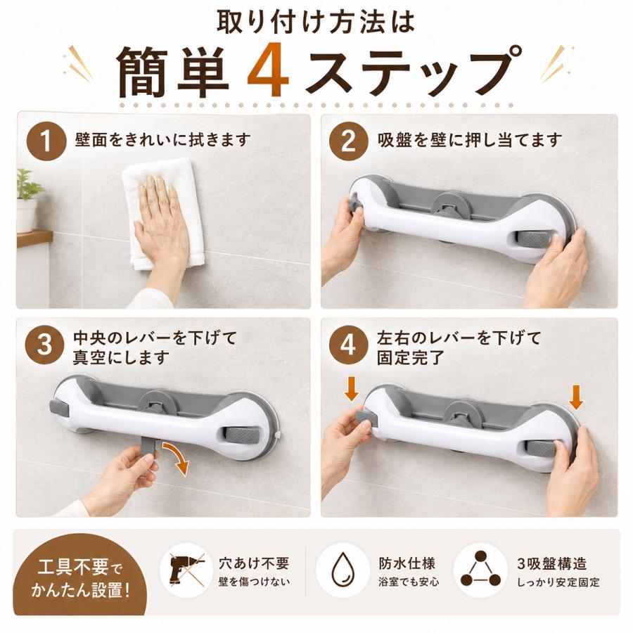 介護 手すり 階段 玄関 おしゃれ 工事不要 立ち上がり 風呂用 トイレ ベッド 浴槽手すり 補助 安心 安全 吸盤 高齢者 妊婦さん 転倒防止 3吸盤 |  | 04