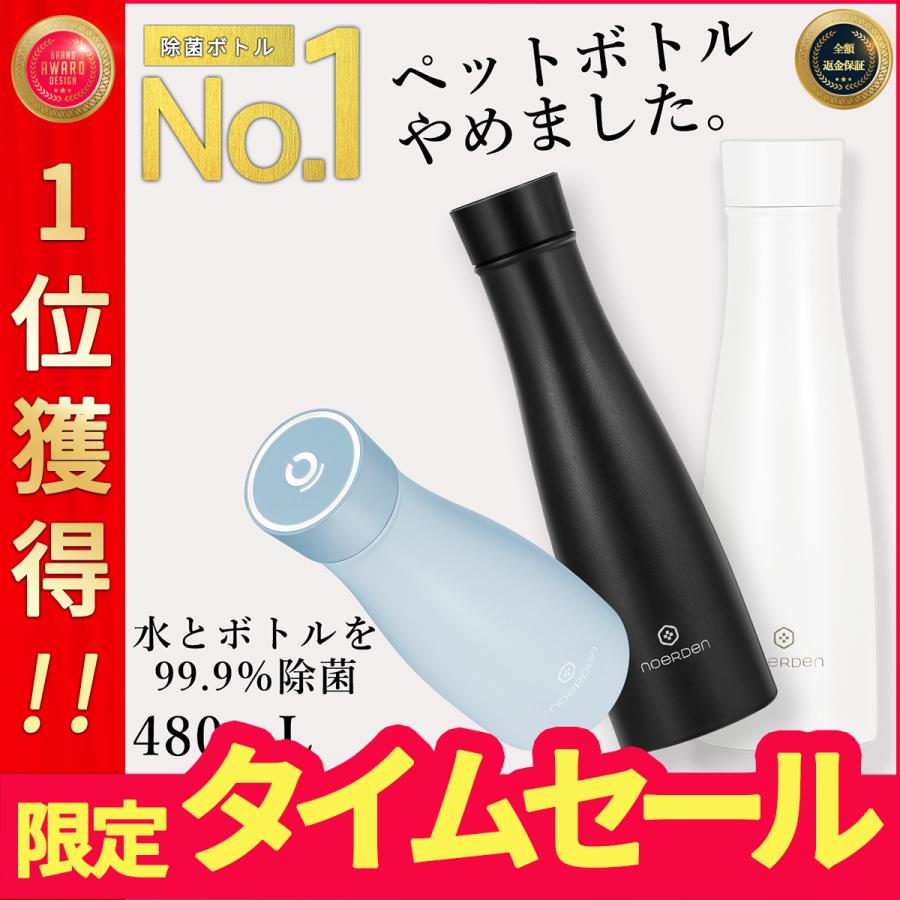 水筒 除菌 マグボトル ステンレスボトル UVC除菌タンブラー 子供 おしゃれ 500ml 保温 保冷 子供 軽量 大人 キッズ 直飲み 洗いやすい　99％除菌 | 