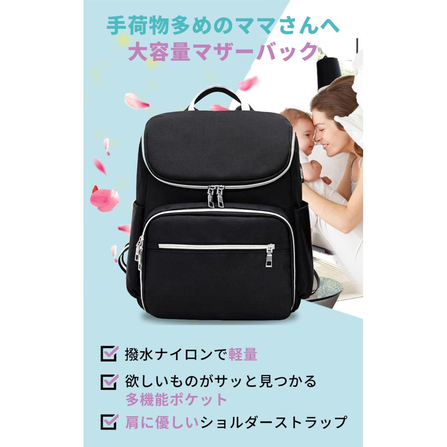 マザーズバッグ リュック マザーズリュック おしゃれ ショルダー 大容量 軽量 がま口 保温 保冷ポケット ママリュック ママバッグ レディース |  | 07