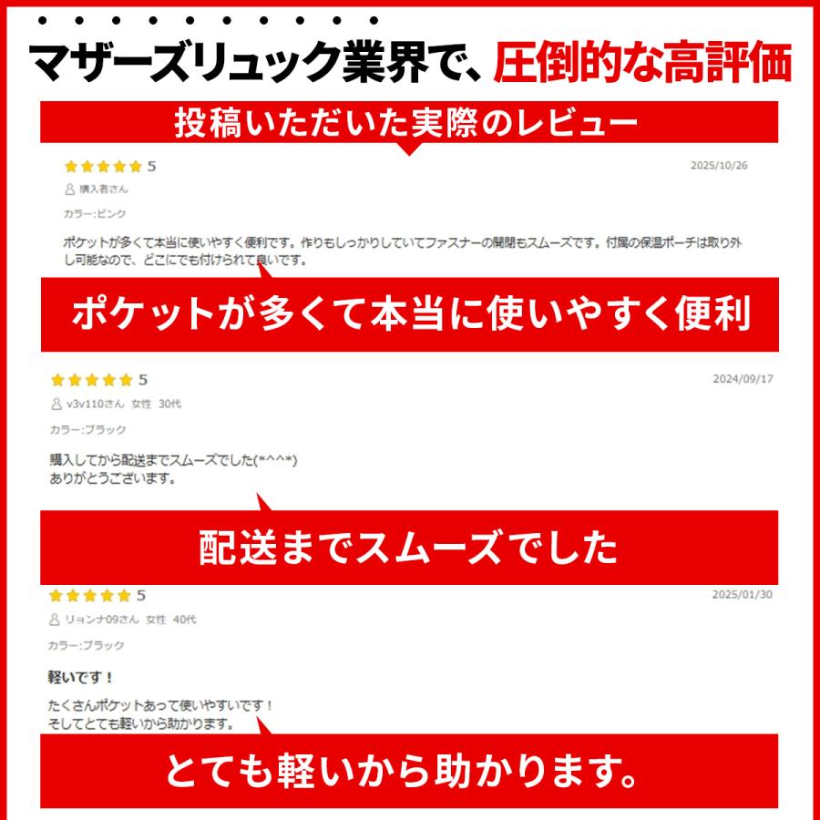 マザーズバッグ リュック マザーズリュック おしゃれ ショルダー 大容量 軽量 がま口 保温 保冷ポケット ママリュック ママバッグ レディース |  | 07