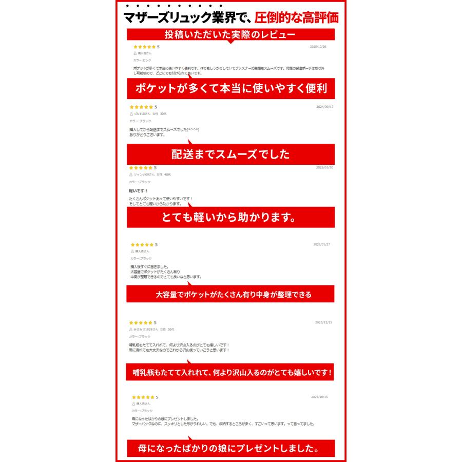 マザーズバッグ リュック マザーズリュック おしゃれ ショルダー 大容量 軽量 がま口 保温 保冷ポケット ママリュック ママバッグ レディース |  | 09