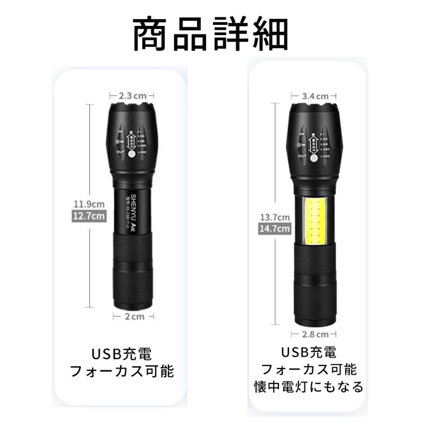 懐中電灯 led 強力 最強 充電式 小型 超高輝度 ledライト 停電 地震対策 アウトドア キャンプ用品 |  | 12
