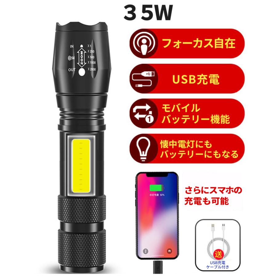 懐中電灯 led 強力 最強 充電式 小型 超高輝度 ledライト 停電 地震対策 アウトドア キャンプ用品 |  | 13