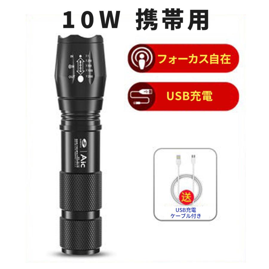 懐中電灯 led 強力 最強 充電式 小型 超高輝度 ledライト 停電 地震対策 アウトドア キャンプ用品 |  | 14