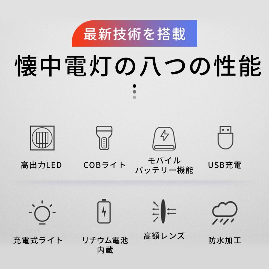 懐中電灯 led 強力 最強 充電式 小型 超高輝度 ledライト 停電 地震対策 アウトドア キャンプ用品 |  | 03