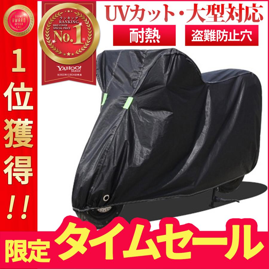 バイクカバー 厚手 耐熱 防水 原付 大型 バイク レインカバー 防水カバー 防水 防盗 UVカット 鍵穴付き ビックバイク ビックスクーター スクーター ブラック :outdoor1015:VANPUP - 通販 - Yahoo!ショッピング バイクカバー 厚手 耐熱 防水 原付 大型 バイク レインカバー 防水カバー 防水 防盗 UVカット 鍵穴付き ビックバイク ビックスクーター スクーター ブラック :outdoor1015:VANPUP - 通販 - Yahoo!ショッピング