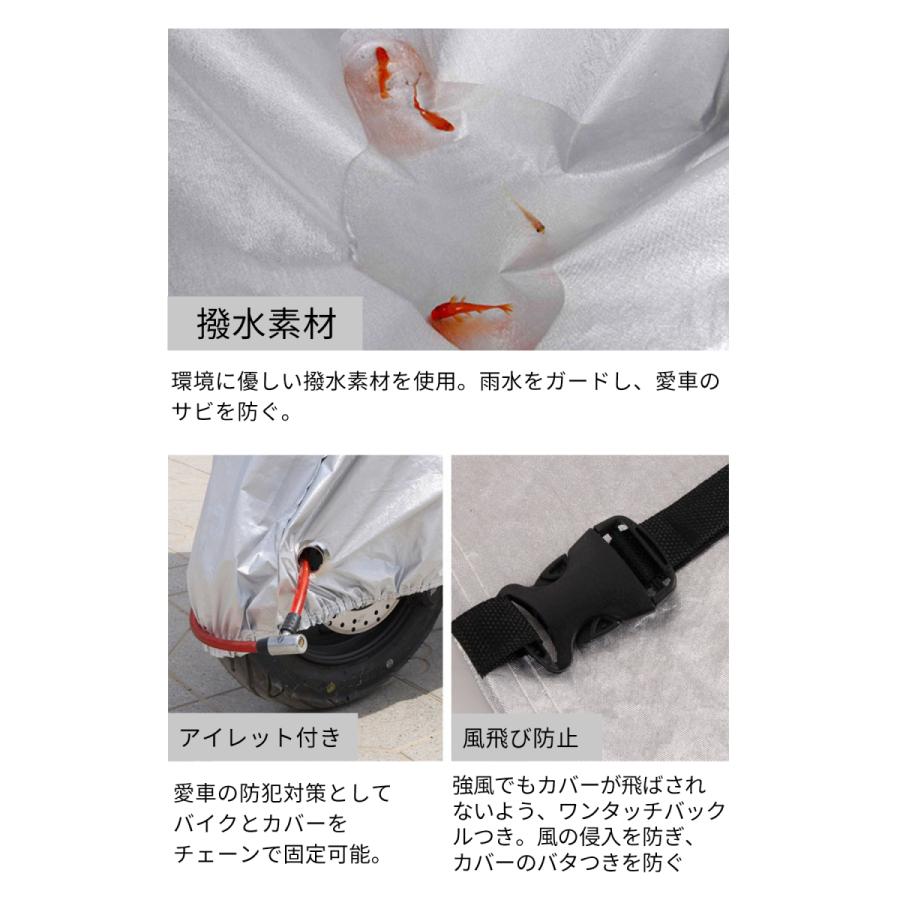 バイクカバー 大型 125cc 250cc 原付 厚手 耐熱 防水 レインカバー 防水カバー 防盗 uvカット 鍵穴付き スクーター ブラック |  | 12