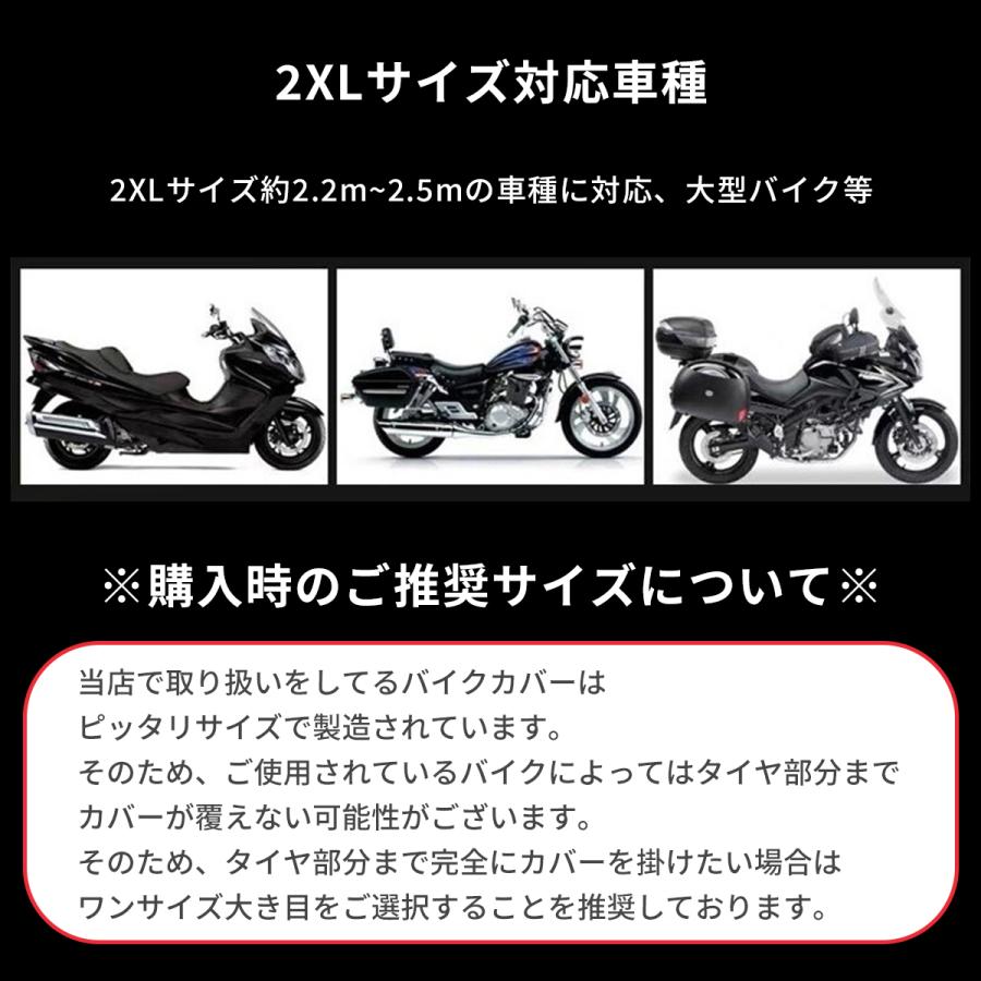 バイクカバー 大型 125cc 250cc 原付 厚手 耐熱 防水 レインカバー 防水カバー 防盗 uvカット 鍵穴付き スクーター ブラック |  | 16