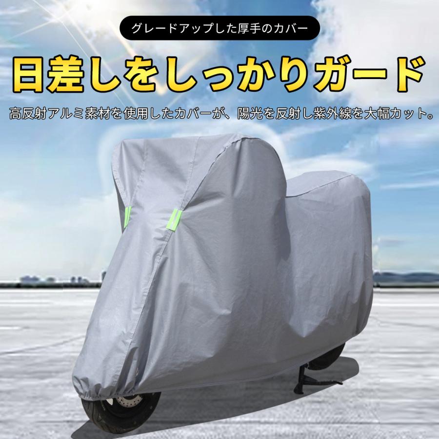 バイクカバー 大型 125cc 250cc 原付 厚手 耐熱 防水 レインカバー 防水カバー 防盗 uvカット 鍵穴付き スクーター ブラック |  | 07