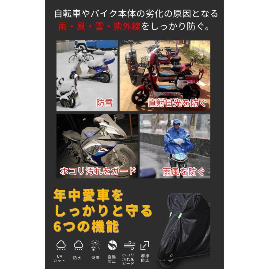 バイクカバー 大型 125cc 250cc 原付 厚手 耐熱 防水 レインカバー 防水カバー 防盗 uvカット 鍵穴付き スクーター ブラック |  | 08