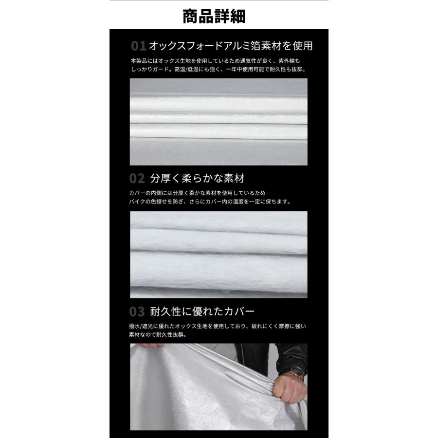 バイクカバー 大型 125cc 250cc 原付 厚手 耐熱 防水 レインカバー 防水カバー 防盗 uvカット 鍵穴付き スクーター ブラック |  | 11