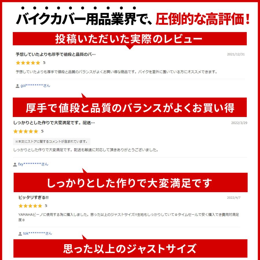 バイクカバー 大型 125cc 250cc 原付 厚手 耐熱 防水 レインカバー 防水カバー 防盗 uvカット 鍵穴付き スクーター ブラック |  | 09