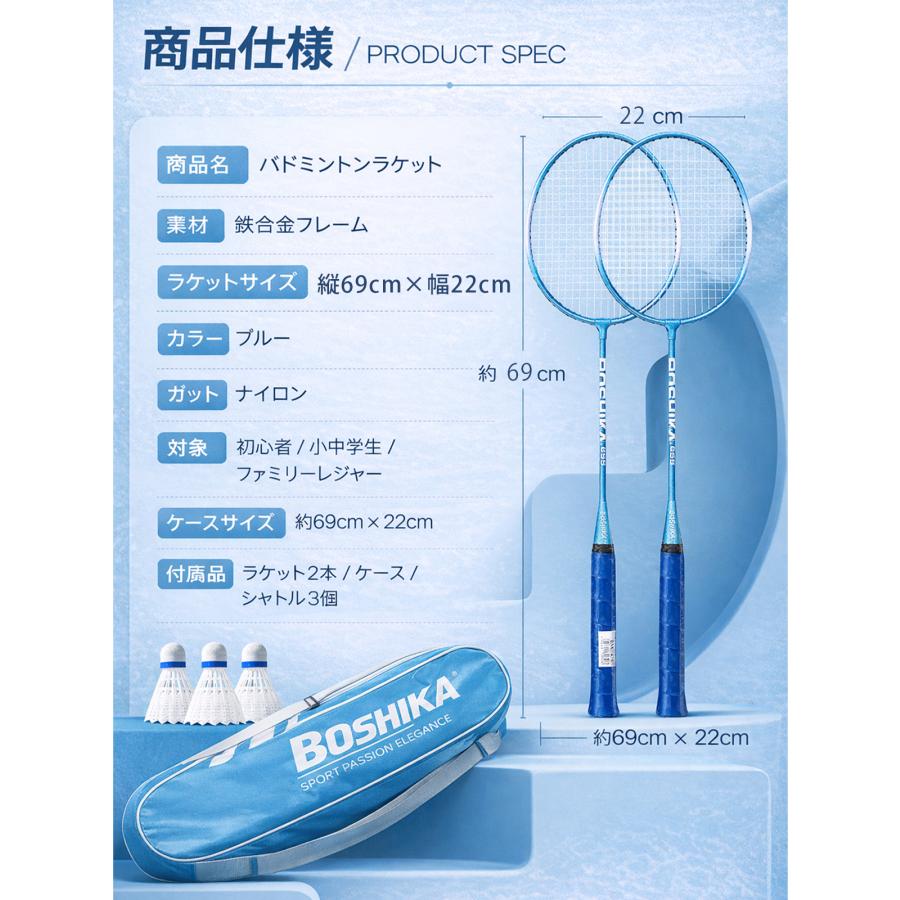 バドミントン ラケット ネット セット 初心者 中級者 シャトル 風に強い レディース メンズ 子供 大人 中学 練習 スターターセット 2本組 |  | 09
