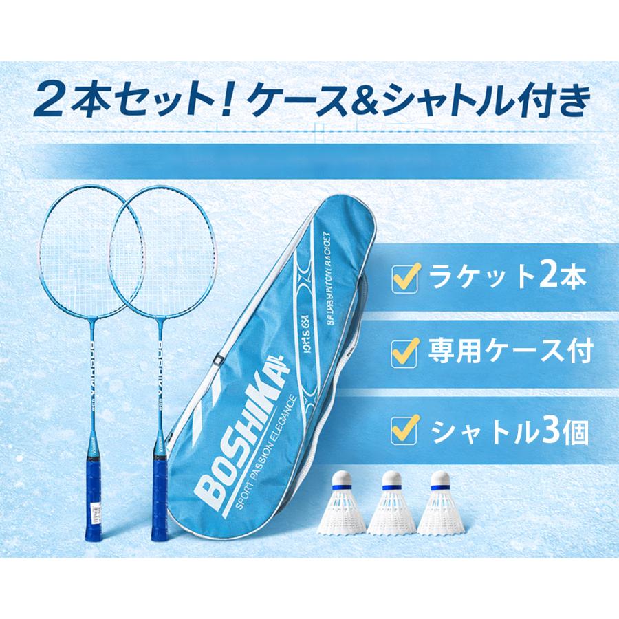 バドミントン ラケット ネット セット 初心者 中級者 シャトル 風に強い レディース メンズ 子供 大人 中学 練習 スターターセット 2本組 |  | 10
