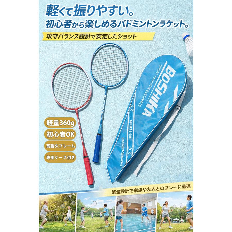 バドミントン ラケット ネット セット 初心者 中級者 シャトル 風に強い レディース メンズ 子供 大人 中学 練習 スターターセット 2本組 |  | 01
