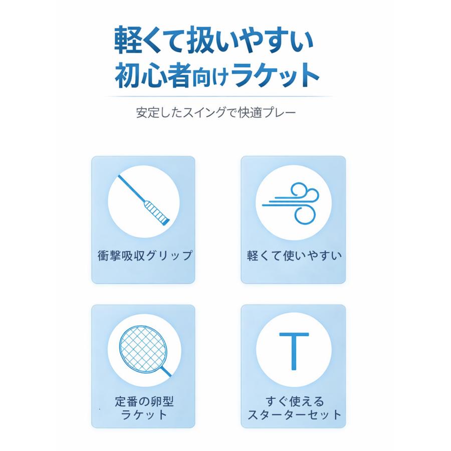 バドミントン ラケット ネット セット 初心者 中級者 シャトル 風に強い レディース メンズ 子供 大人 中学 練習 スターターセット 2本組 |  | 02