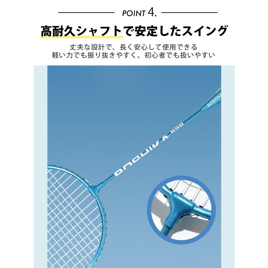 バドミントン ラケット ネット セット 初心者 中級者 シャトル 風に強い レディース メンズ 子供 大人 中学 練習 スターターセット 2本組 |  | 06