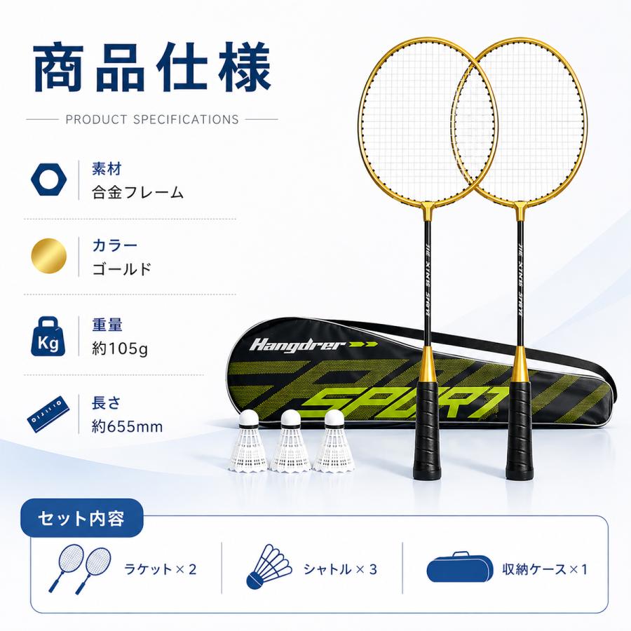 バドミントン ラケット セット 初心者 中級者 シャトル 風に強い