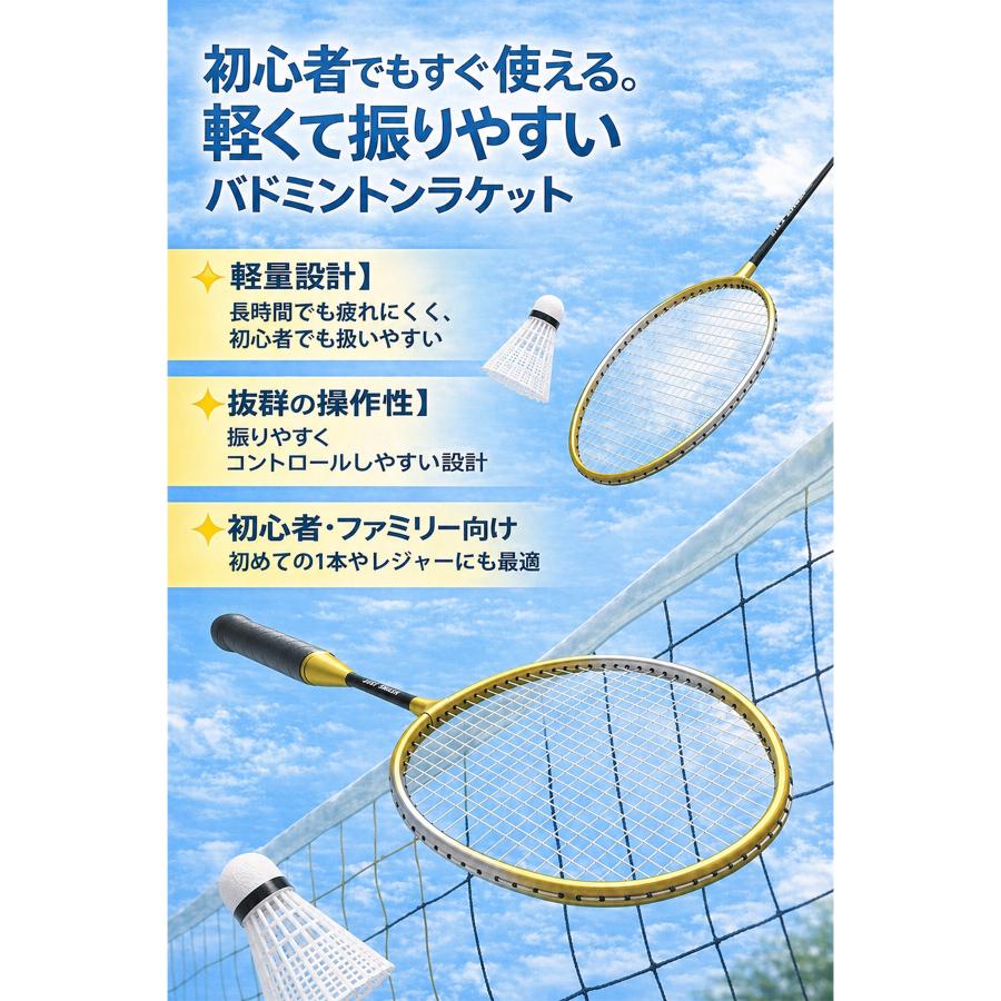 バドミントン ラケット セット 初心者 中級者 シャトル 風に強い