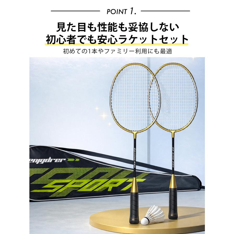 バドミントン ラケット セット 初心者 中級者 シャトル 風に強い