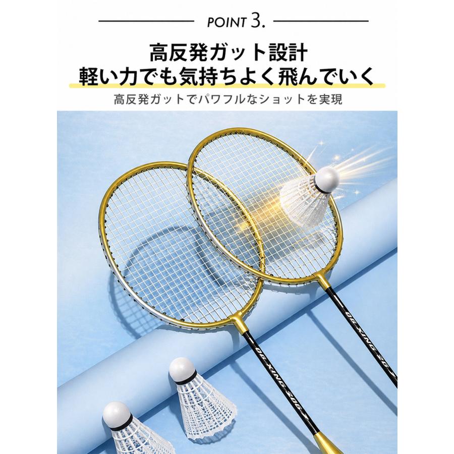 バドミントン ラケット セット 初心者 中級者 シャトル 風に強い