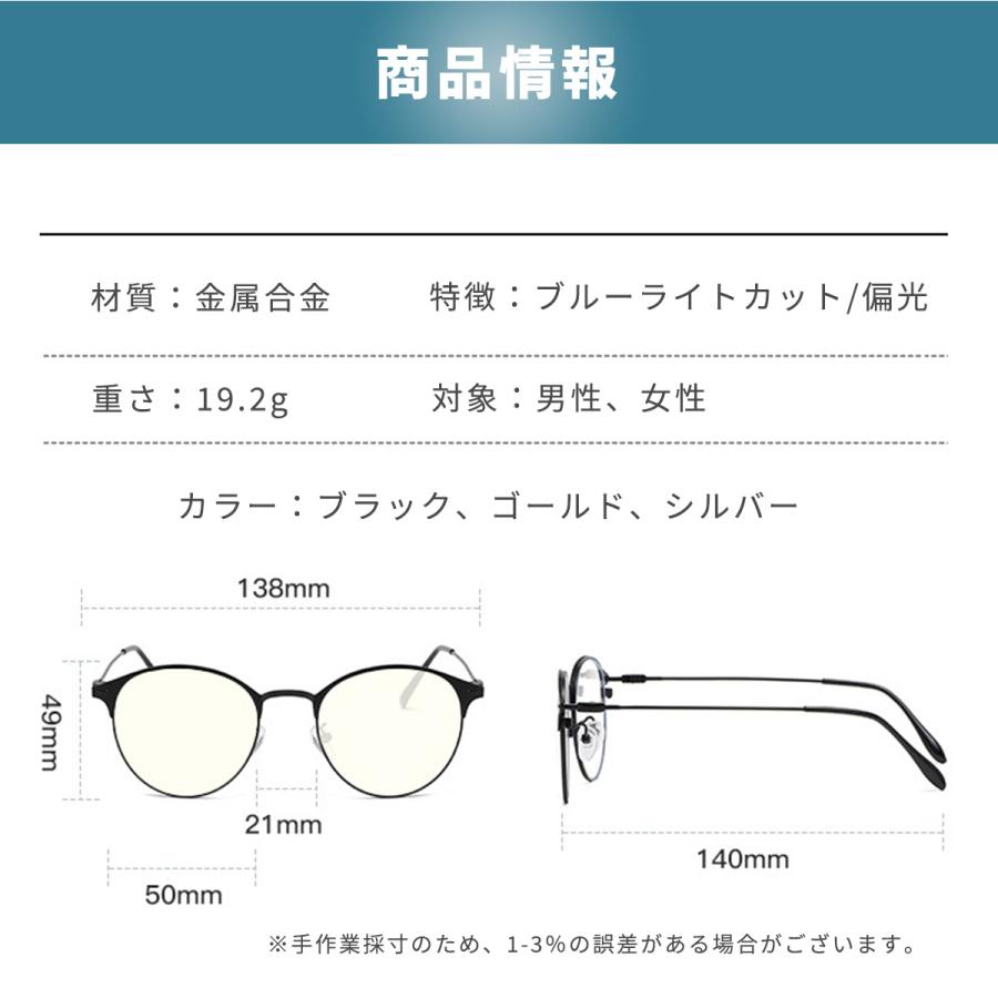ブルーライトカットメガネ pcメガネ 度なし おしゃれ 99% JIS検査済み パソコンメガネ メンズ レディース 伊達メガネ UVカット メガネケース クロス セット |  | 21