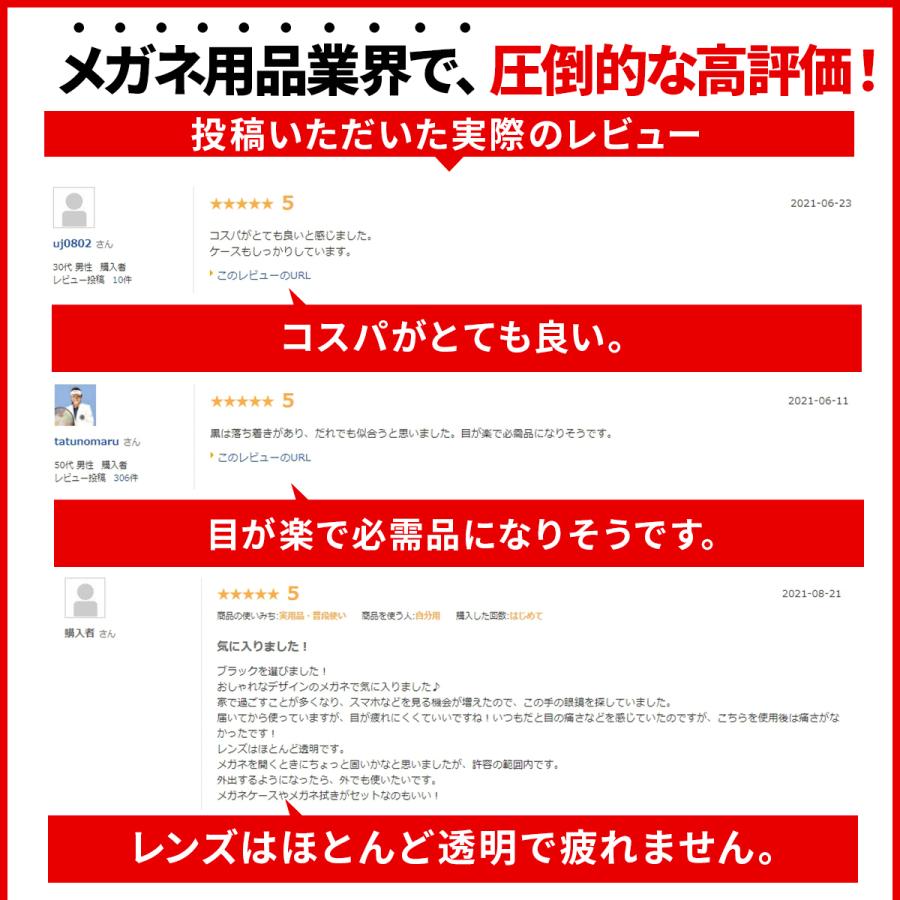 ブルーライトカットメガネ pcメガネ 度なし おしゃれ 99% JIS検査済み パソコンメガネ メンズ レディース 伊達メガネ UVカット メガネケース クロス セット |  | 11