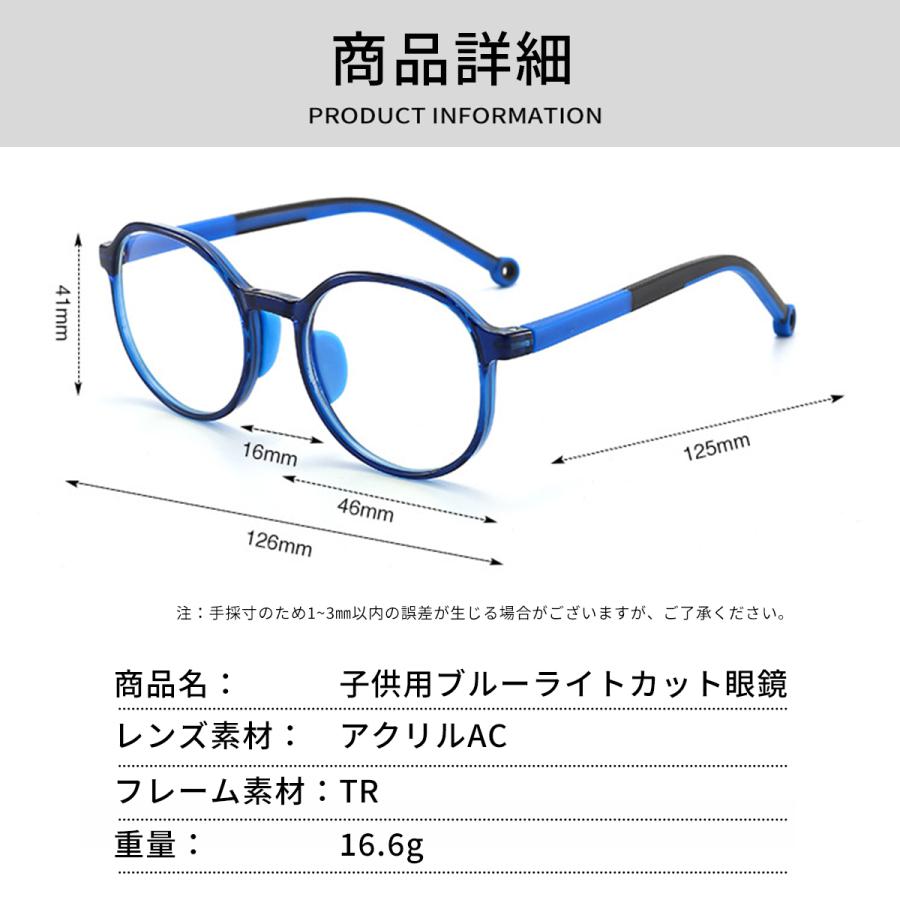 ブルーライトカットメガネ pcメガネ 子供 度なし おしゃれ 99% JIS検査済み 度なし キッズ ブルーライトカット PC パソコン 眼鏡 男の子 女の子 uvカット |  | 22